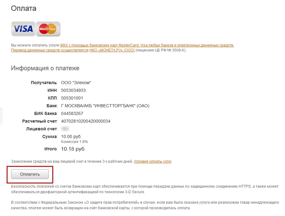 Оплата.jpg Оплата2.jpg